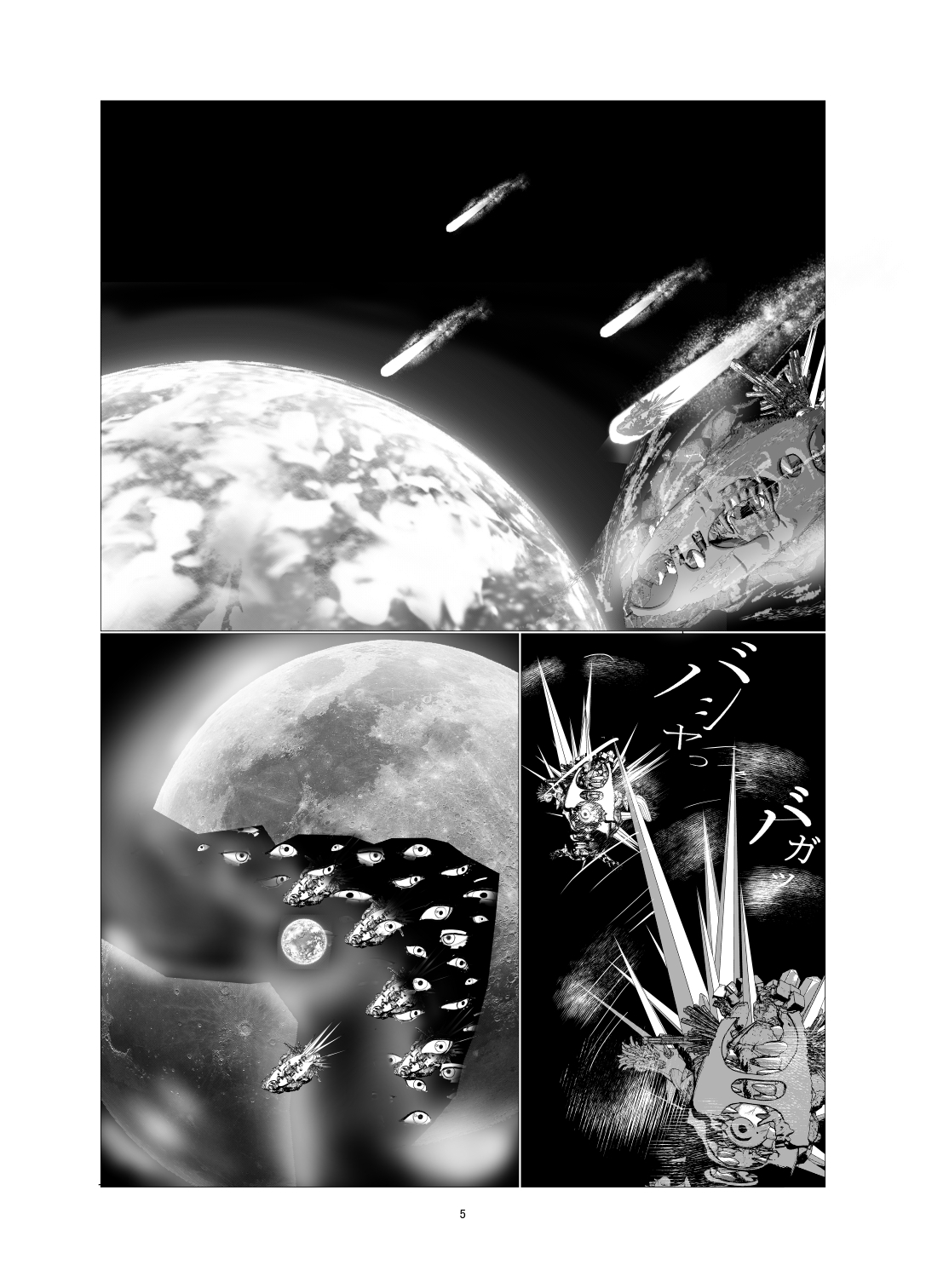 アイズ -AIZ- 画像5