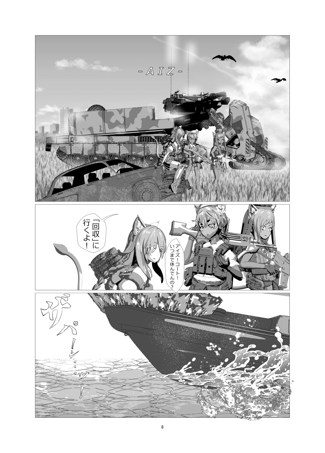 アイズ -AIZ- 画像8