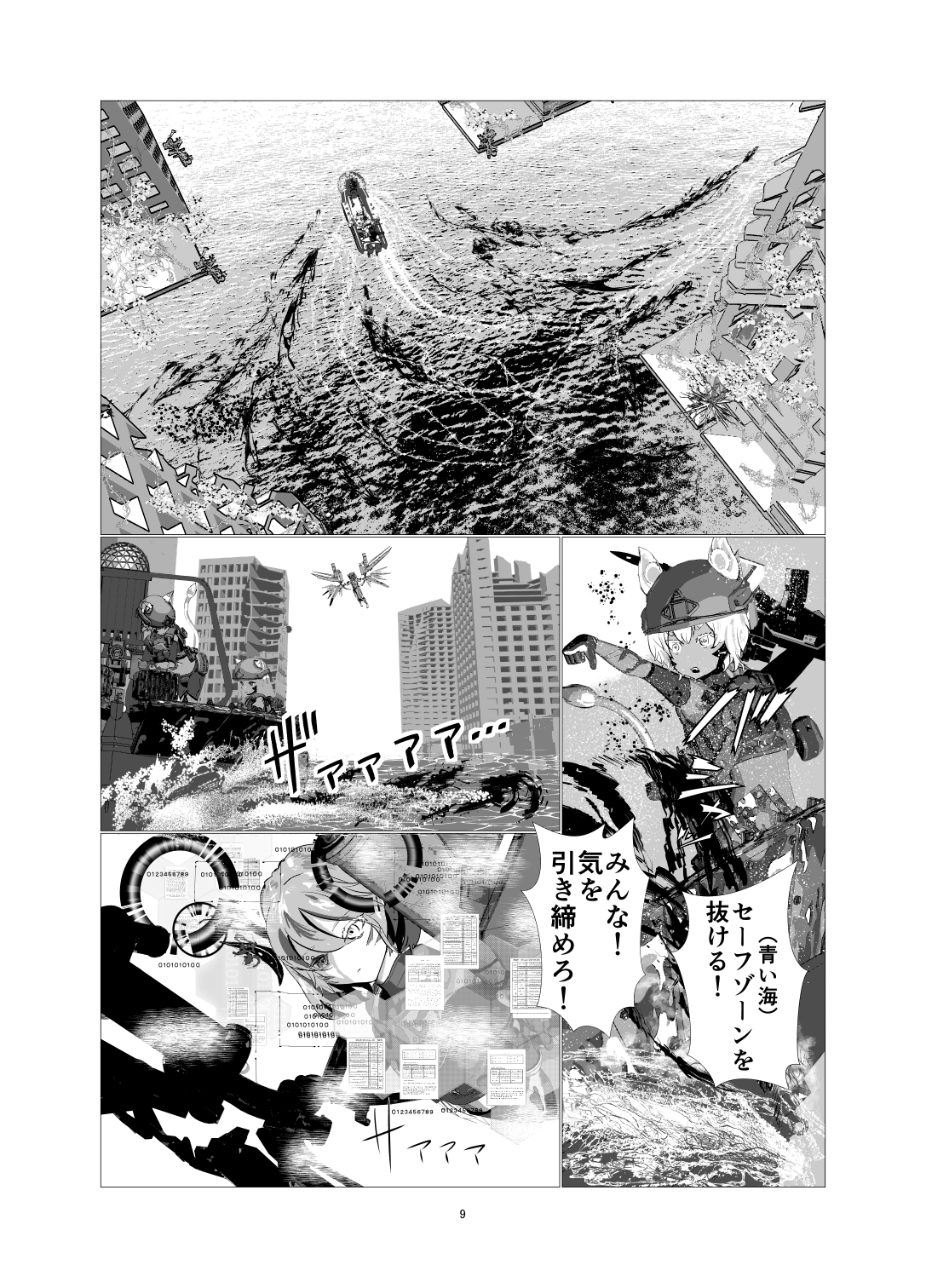 アイズ -AIZ- 画像9