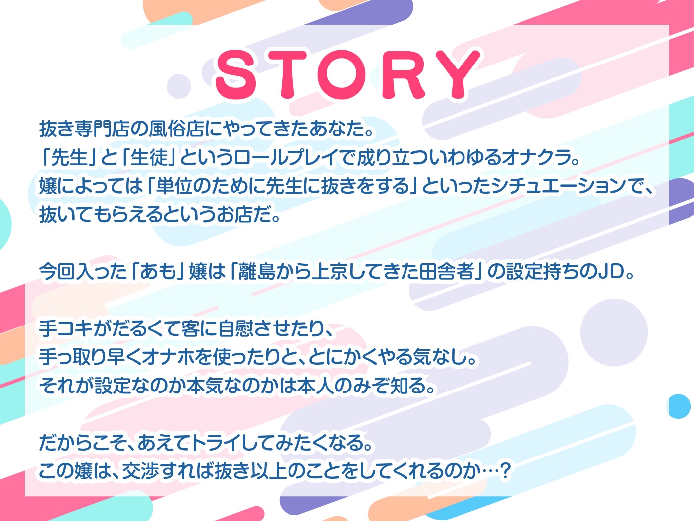 【期間限定55円】青春オナニークラブ！-田舎から上京したコスプレJDに本番行為を頼んでみたら…-<KU100> 画像3