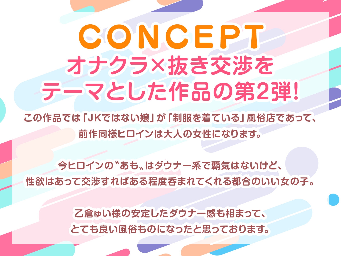 【期間限定55円】青春オナニークラブ！-田舎から上京したコスプレJDに本番行為を頼んでみたら…-<KU100> 画像4
