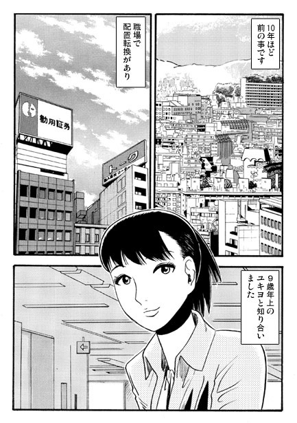 車内の情事 画像1