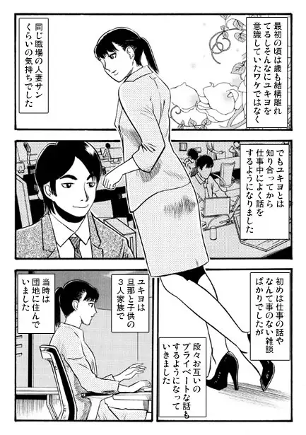 車内の情事 サンプル画像 2