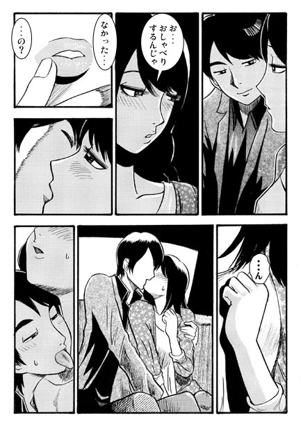 車内の情事 画像3