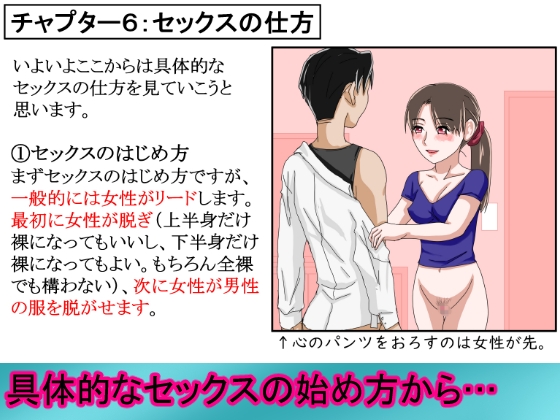 貞操逆転社会の保健体育の教科書 画像3