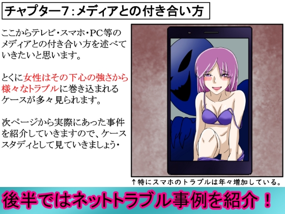 貞操逆転社会の保健体育の教科書 画像5