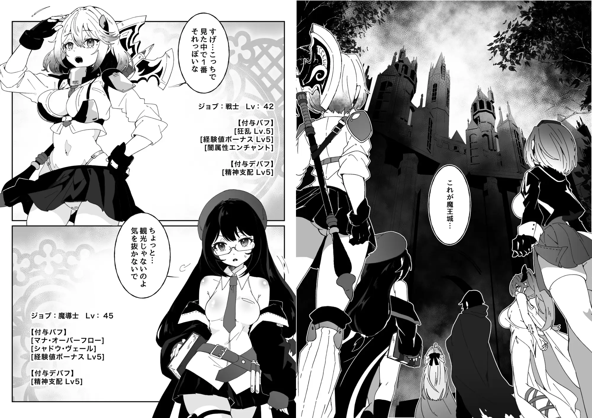 異世界から転生した俺は闇の力で勇者パーティに復讐する 〜総集編〜-サンプル画像1