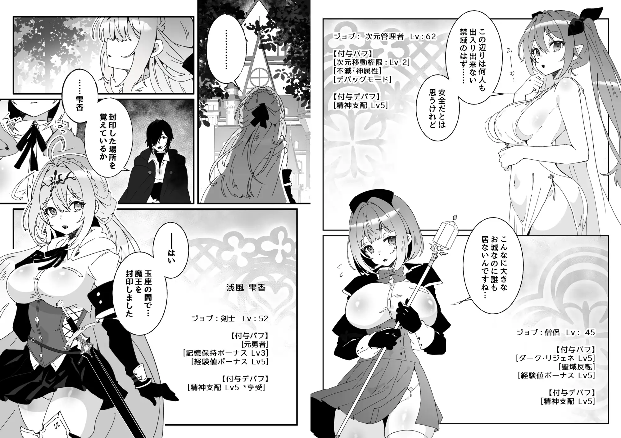 異世界から転生した俺は闇の力で勇者パーティに復讐する 〜総集編〜-サンプル画像2