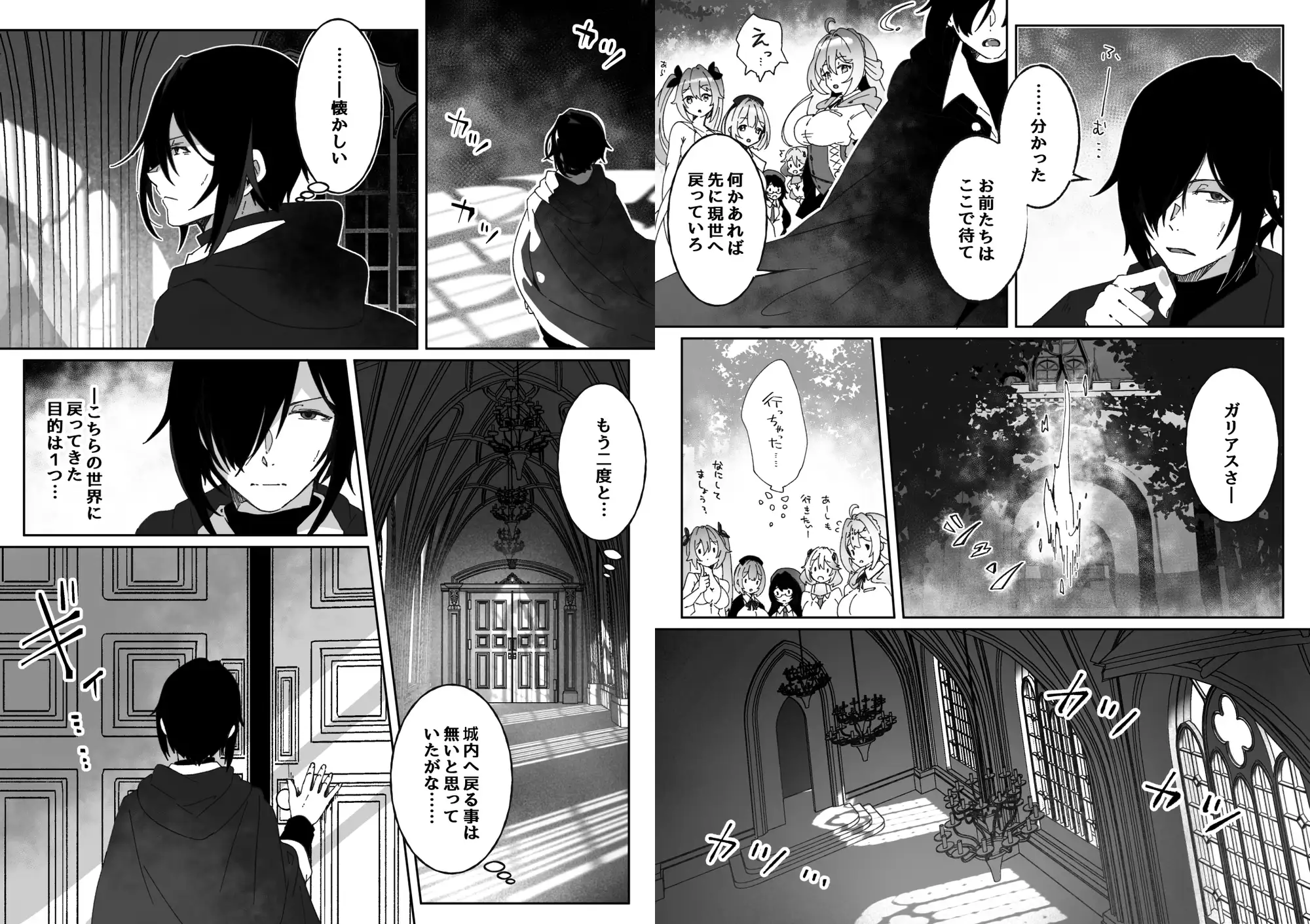 異世界から転生した俺は闇の力で勇者パーティに復讐する 〜総集編〜-サンプル画像3