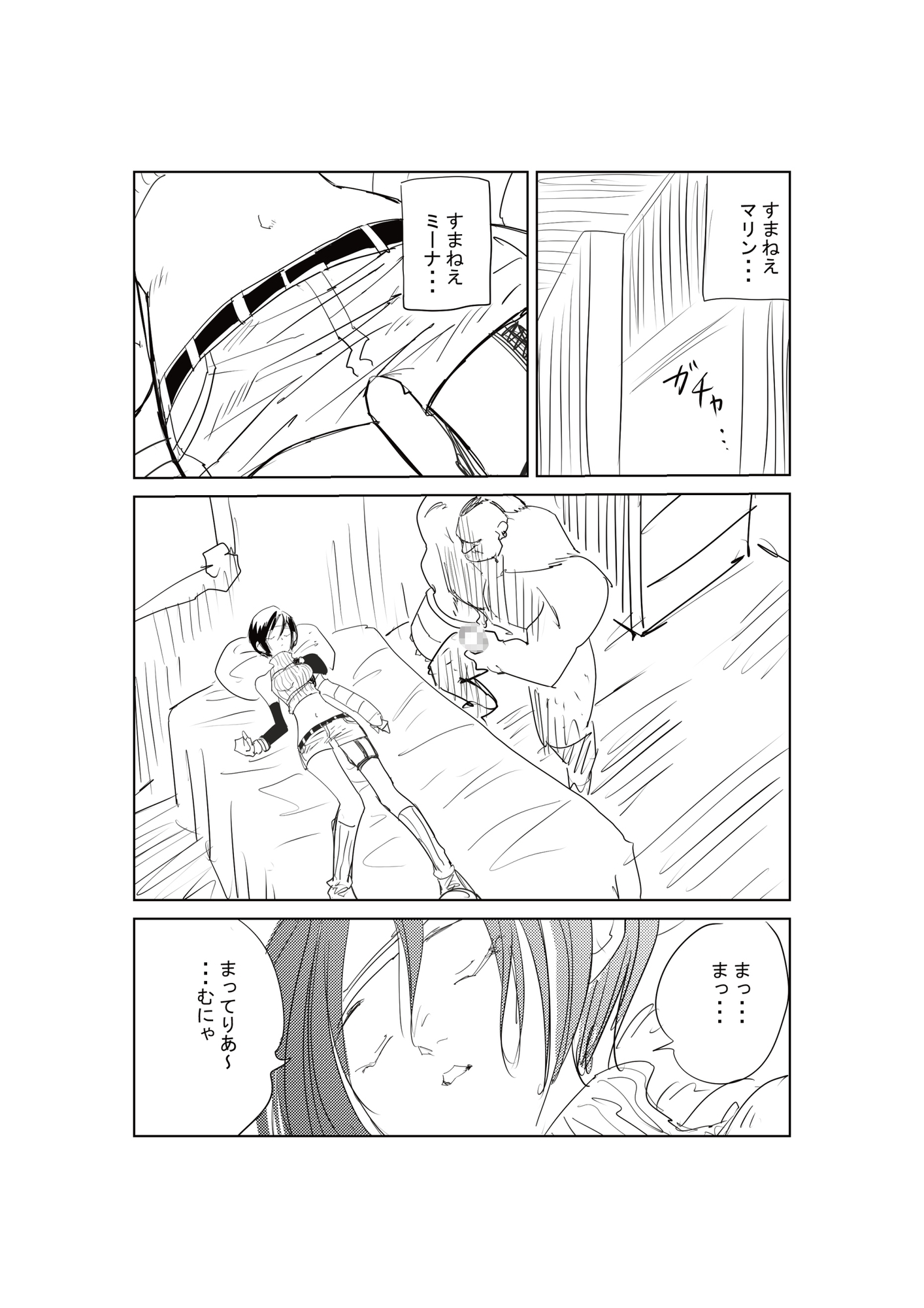 ユフィユフィ 画像5