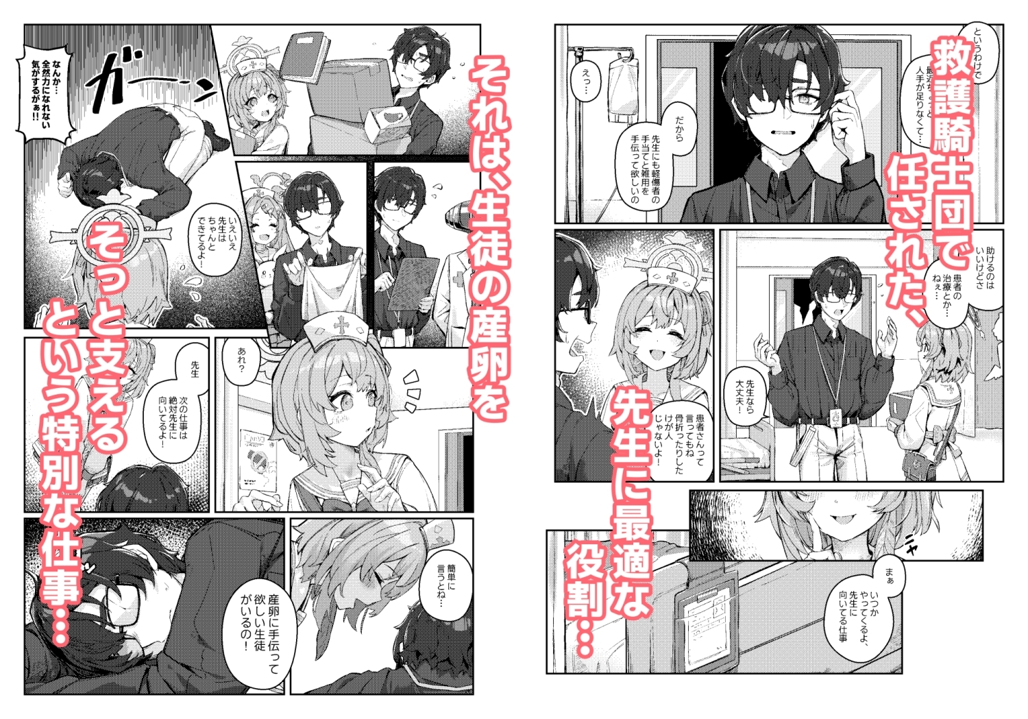 羽のある彼女たちの産卵事情 画像1