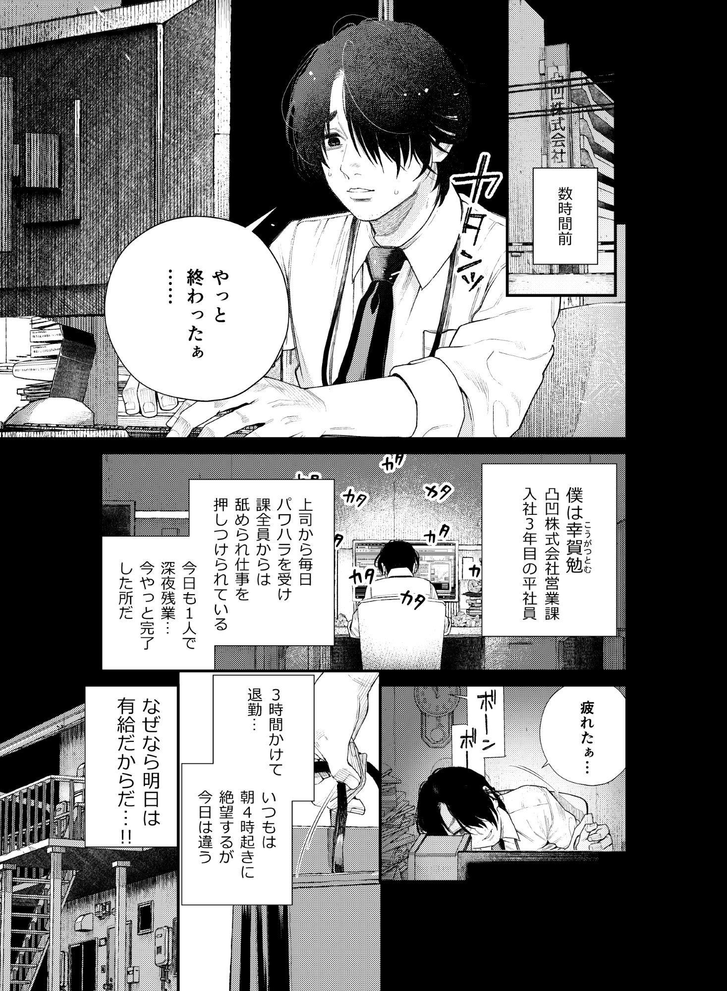 癒され布団の性悪付喪神 画像1