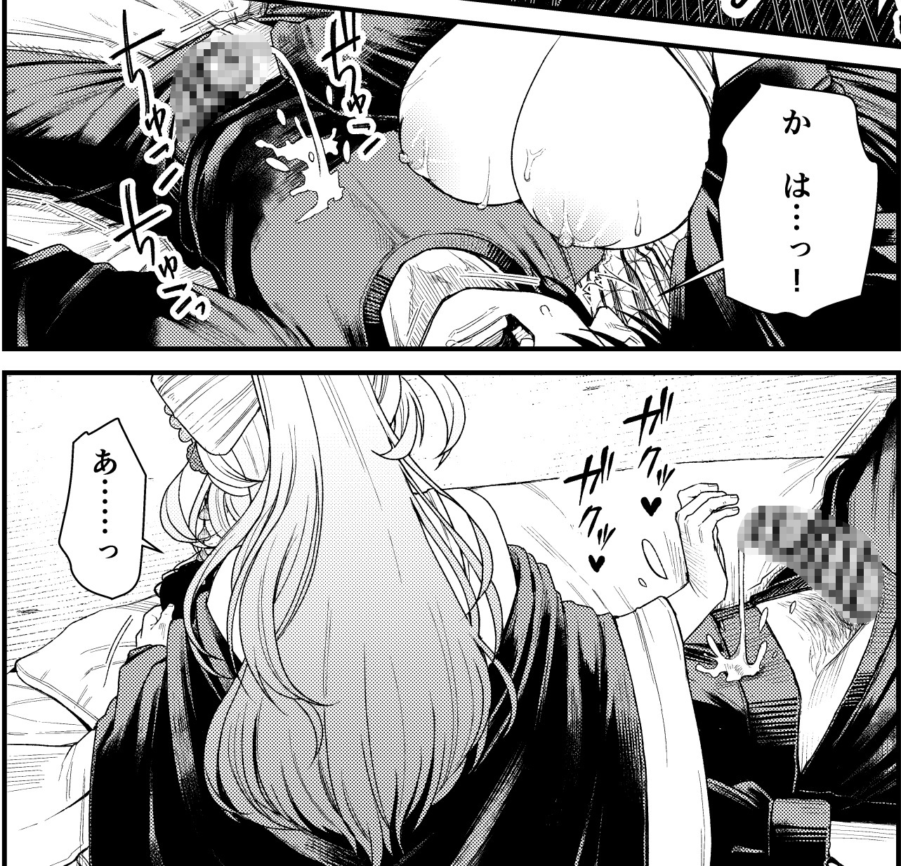 癒され布団の性悪付喪神 画像5