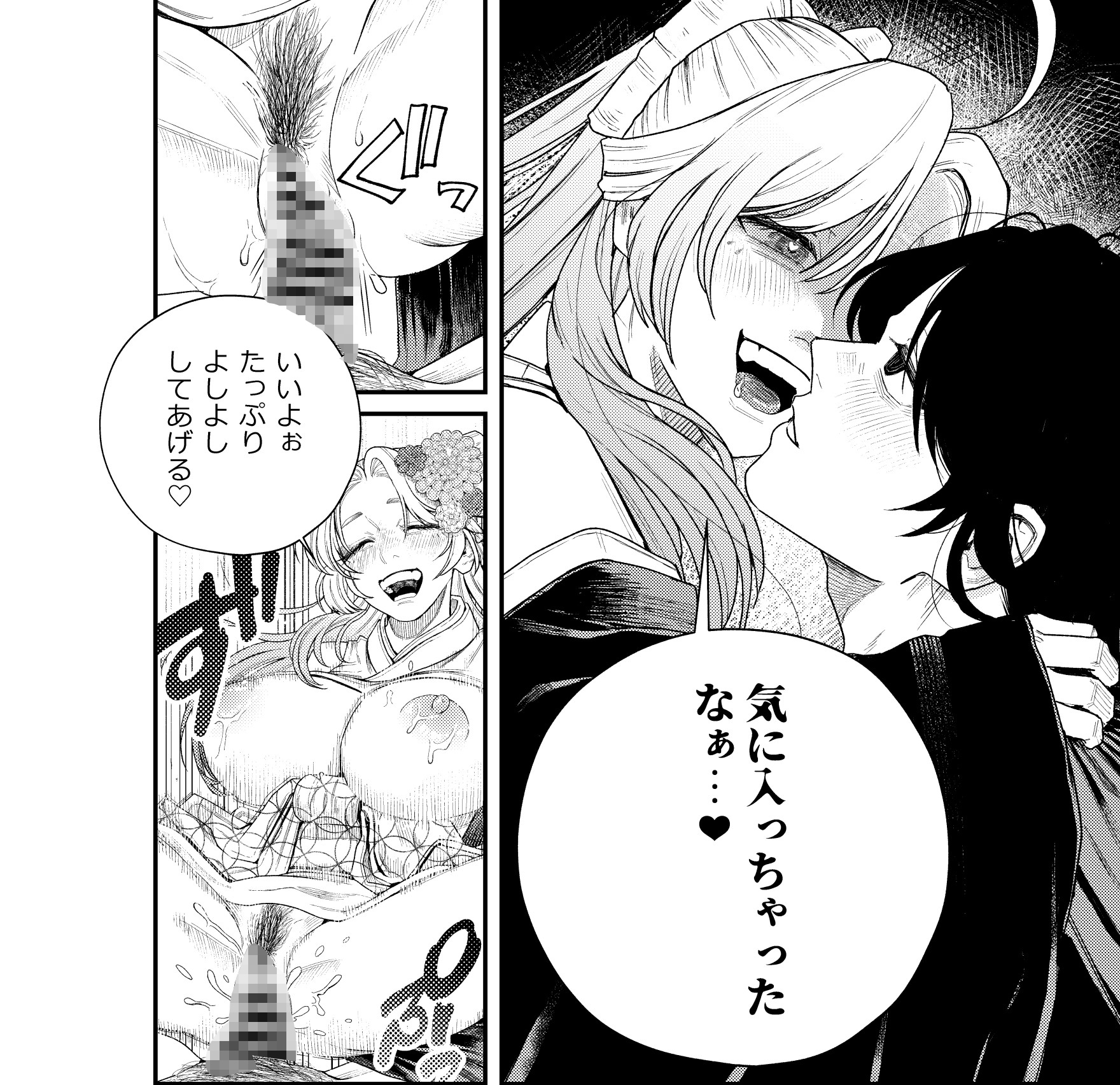 癒され布団の性悪付喪神 画像6