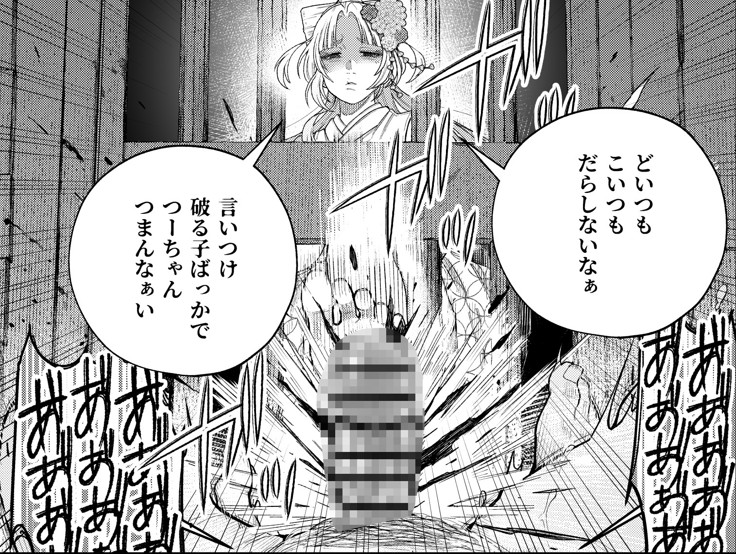 癒され布団の性悪付喪神 画像7