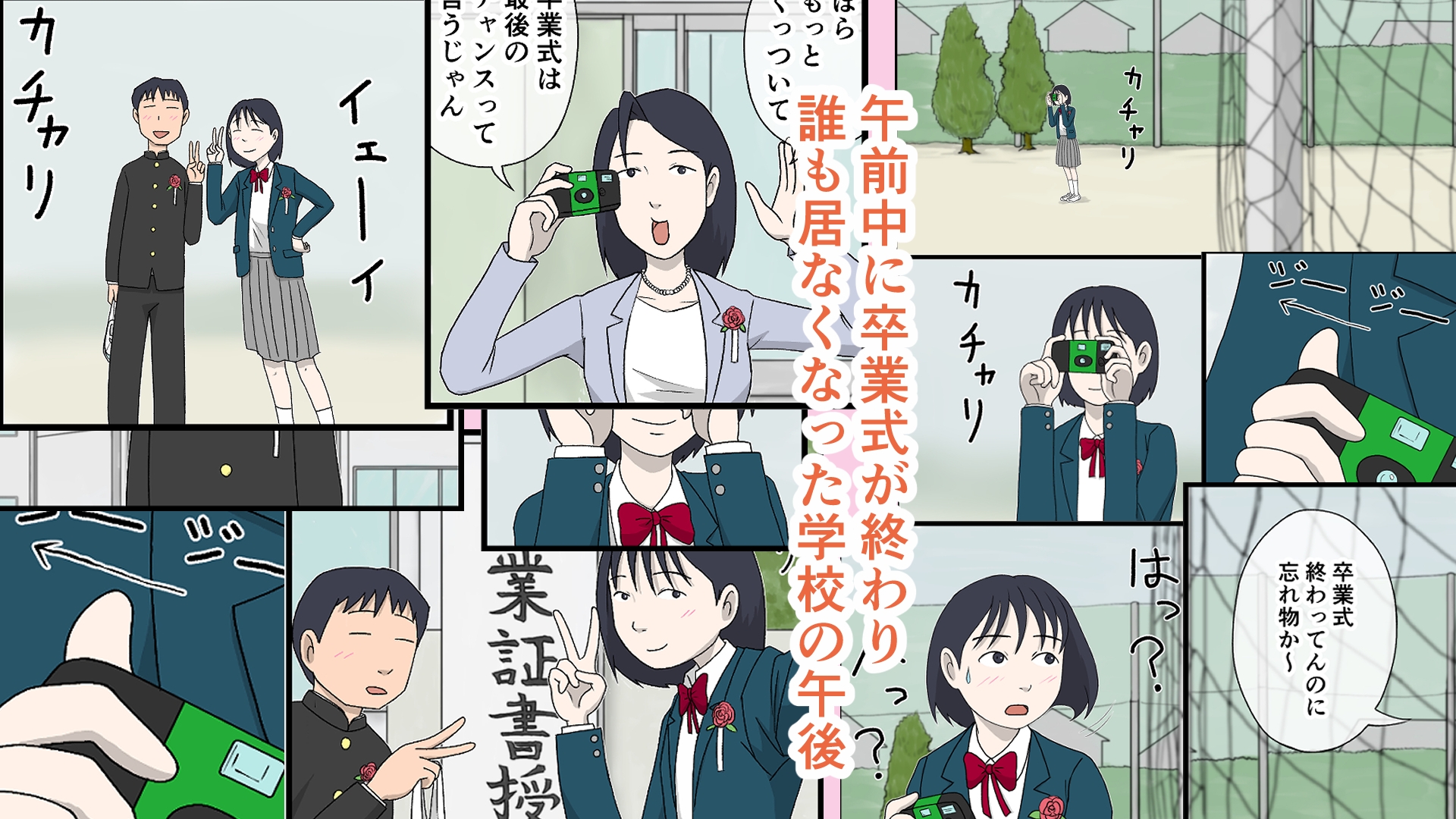 サヨナラガール 画像2