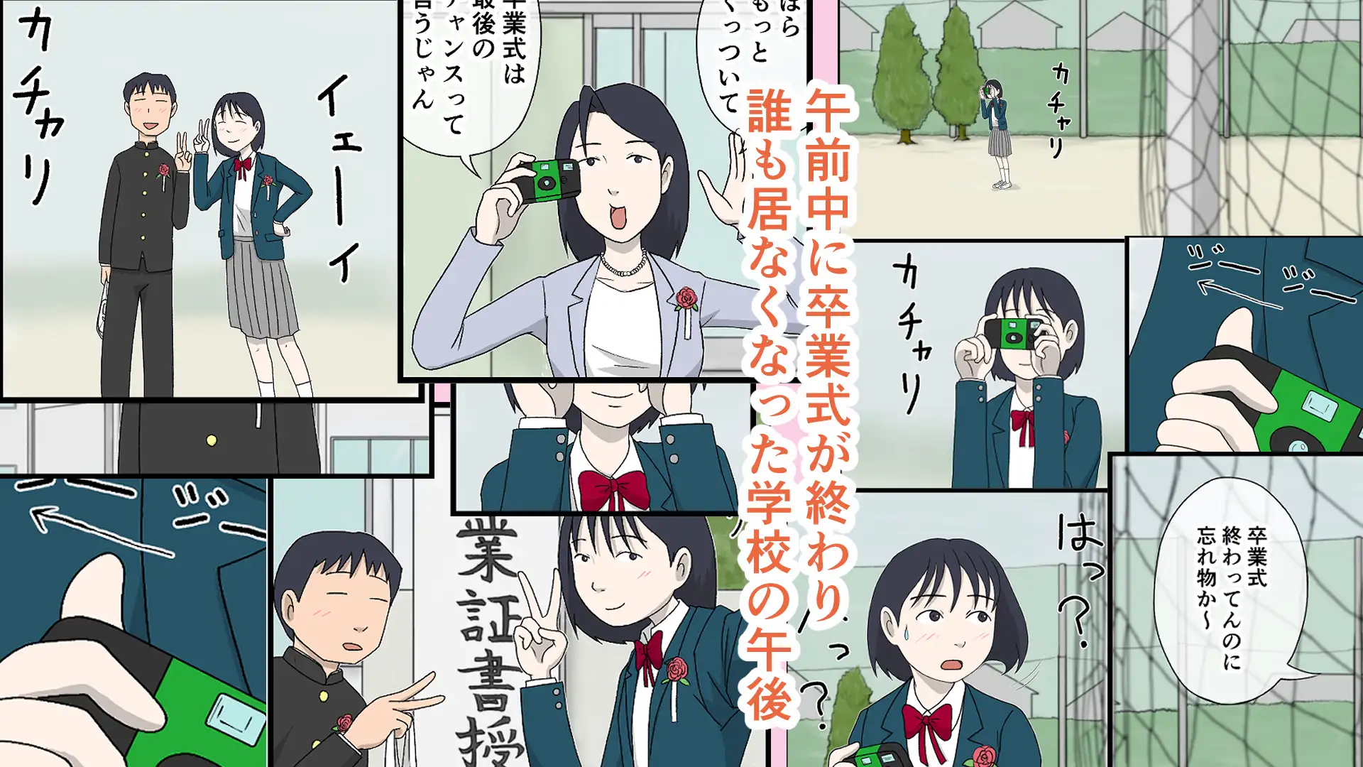 サヨナラガール サンプル画像 2