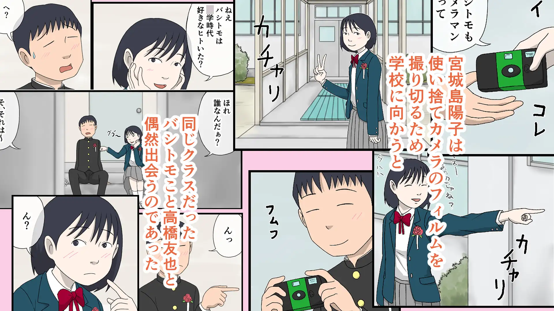 サヨナラガール サンプル画像 3