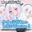 【Live2Dアニメ】ケイを子ども扱いしないでください！～大人だと分からせるために先生とエッチします～