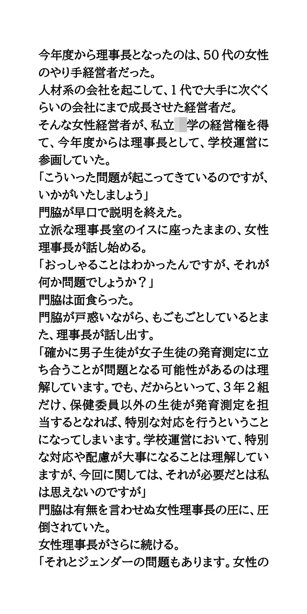 発育測定は男子が担当。女子全員の乳丸出し胸囲を測る サンプル画像 6