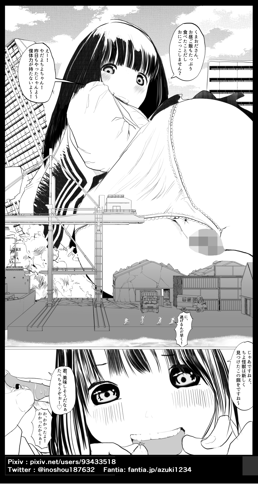 巨大娘漫画 詰め合わせパック 画像3