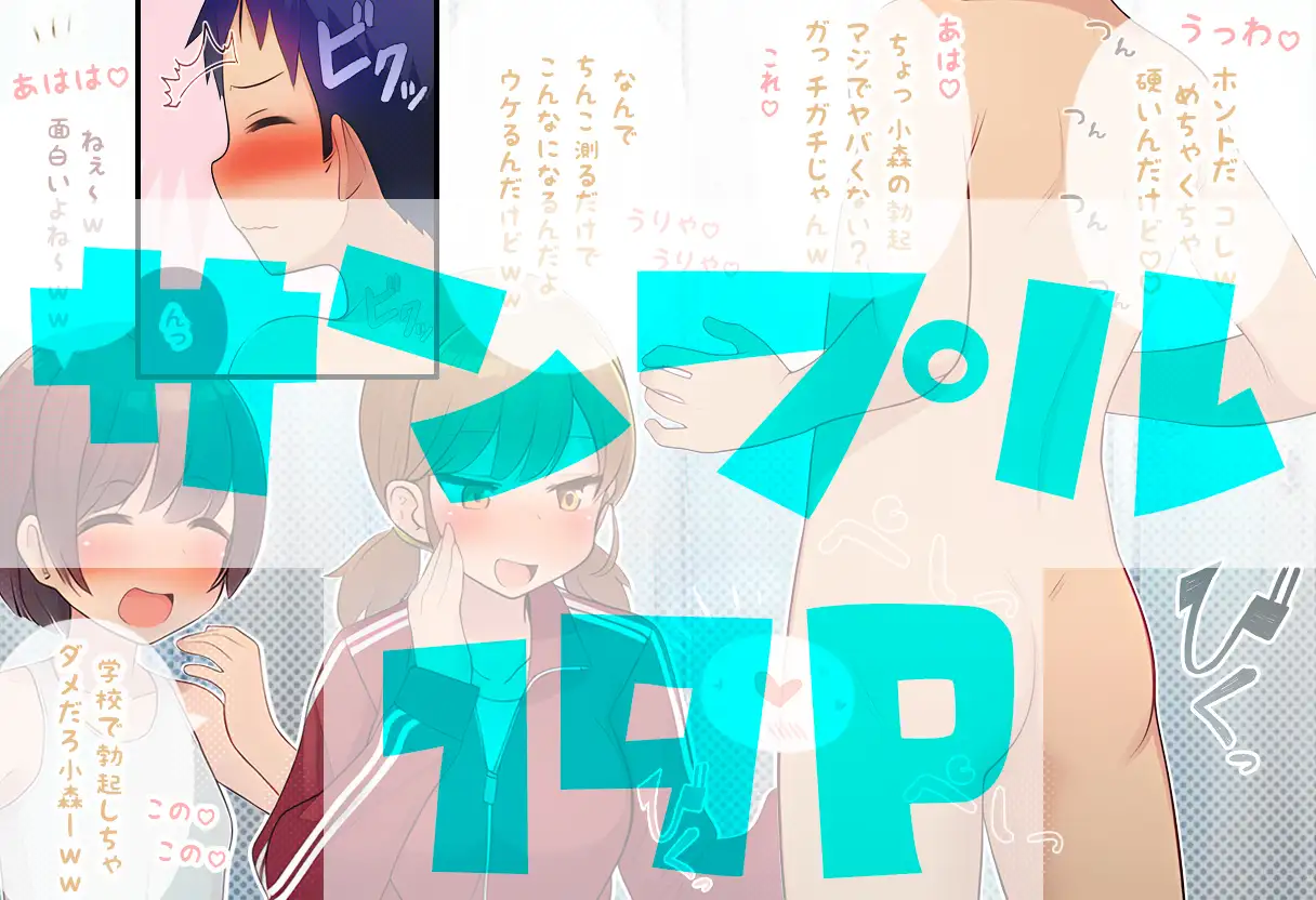部員のちん〇の大きさは全員把握しておきたいノリ重視の女子マネージャーズ サンプル画像 6