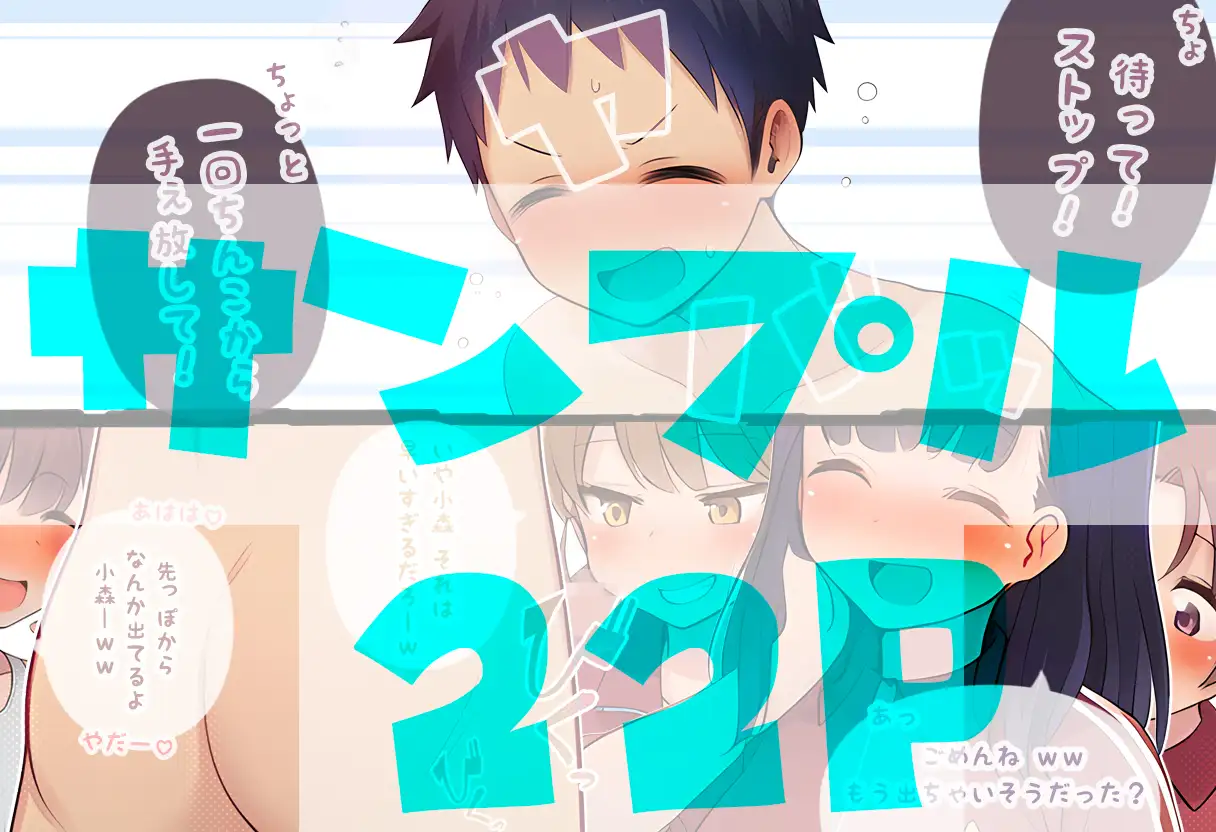 部員のちん〇の大きさは全員把握しておきたいノリ重視の女子マネージャーズ サンプル画像 7