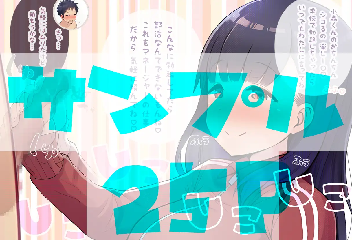 部員のちん〇の大きさは全員把握しておきたいノリ重視の女子マネージャーズ サンプル画像 8