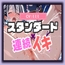 【実演SP(60)】× 【25分で何回イけるか(38)】べとべと愛液まみれ変態玩具オナニー、淫語絶頂地獄SP!