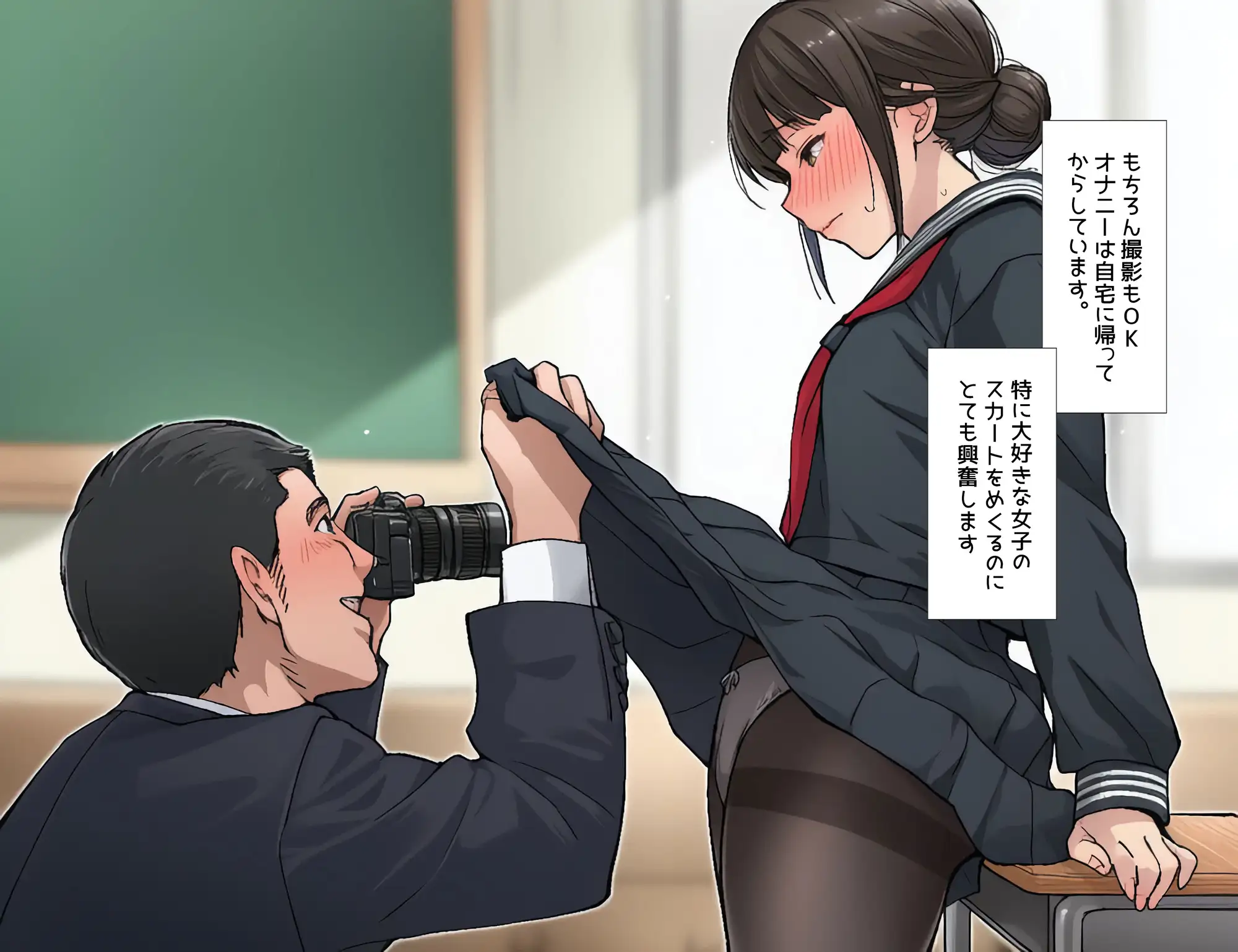 僕は同級生のスカートをめくることに人生をかけている2 黒ストッキングが大好き編 サンプル画像 2