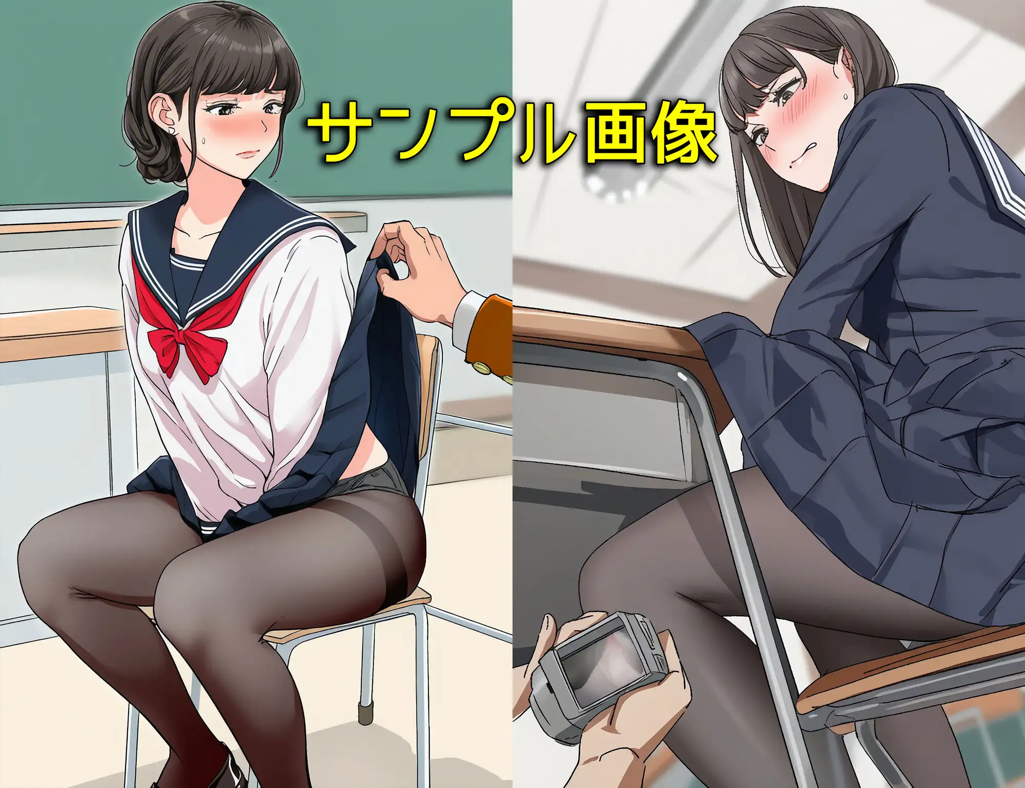 僕は同級生のスカートをめくることに人生をかけている2 黒ストッキングが大好き編 サンプル画像 7