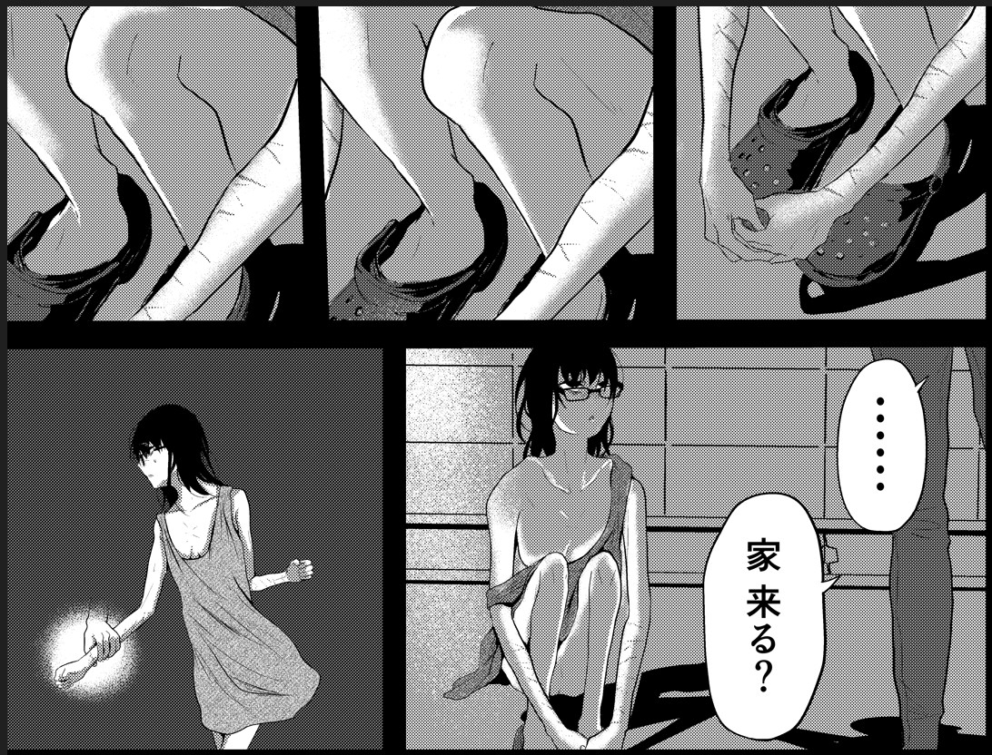 ガリ眼鏡ちょいブス家出女 画像2