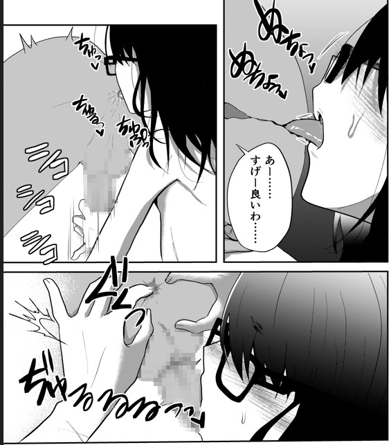 ガリ眼鏡ちょいブス家出女 画像3