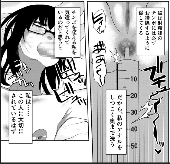 ガリ眼鏡ちょいブス家出女 画像5