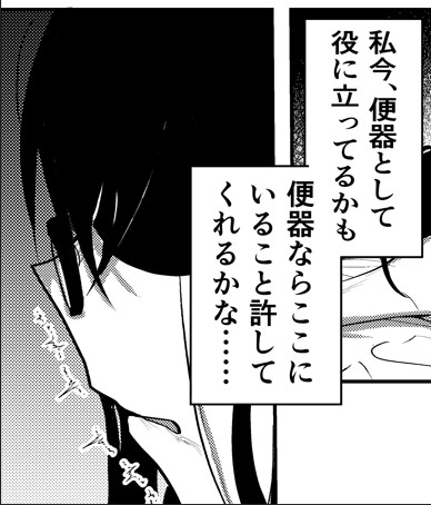 ガリ眼鏡ちょいブス家出女 画像6