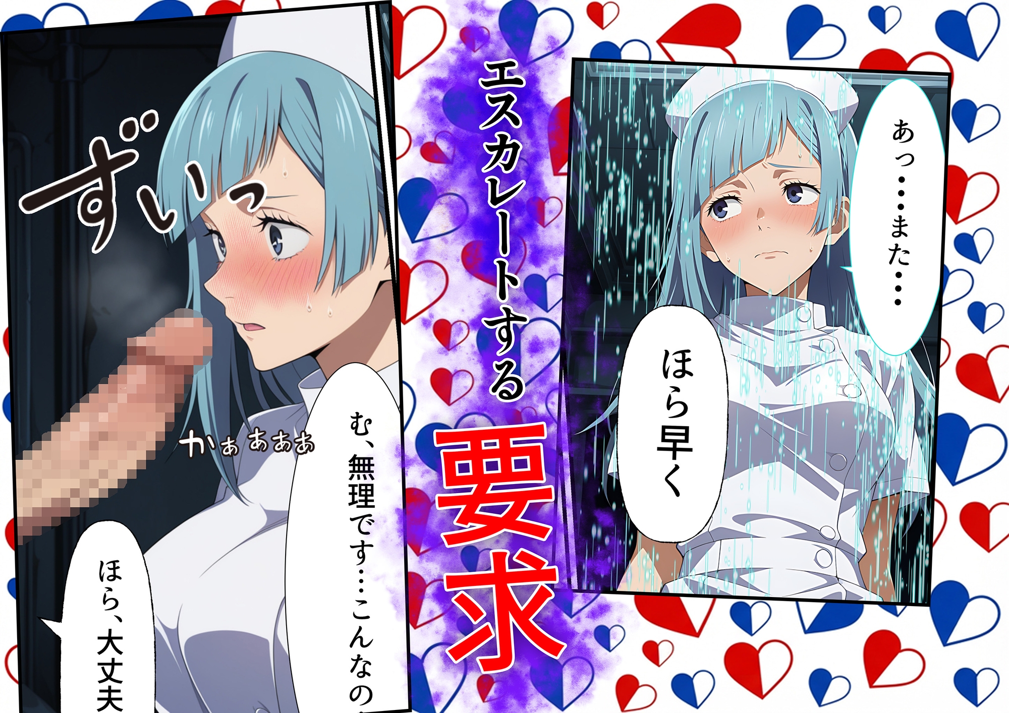 三輪〇のパンツ事情 ～呪術廻〇～ サンプル 5/9