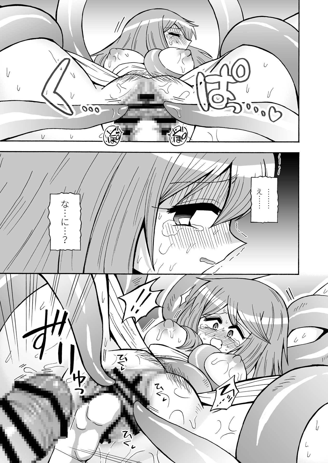 逃げた先に待つものは2 画像7