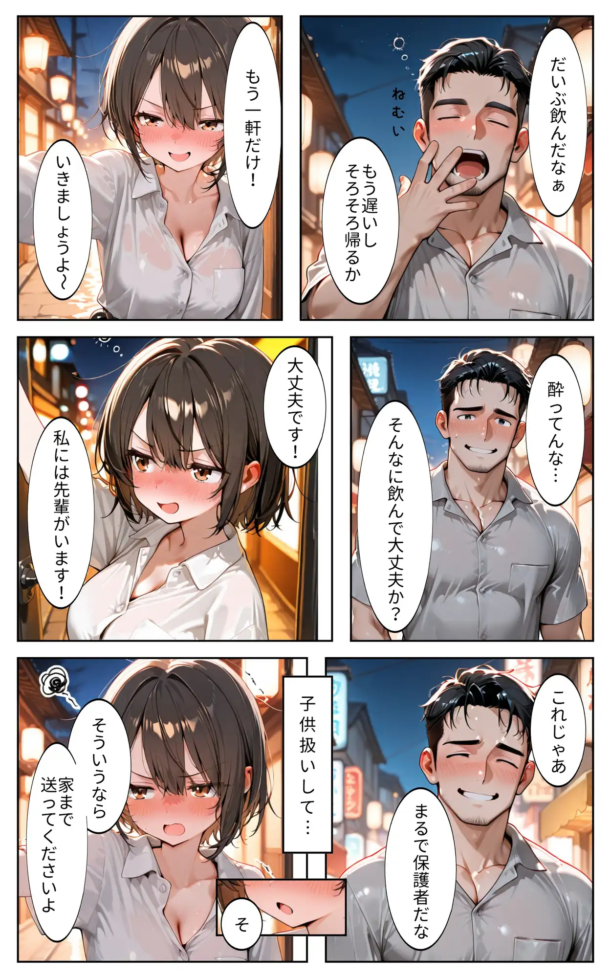 後輩OL先輩と家でヤる サンプル画像 4