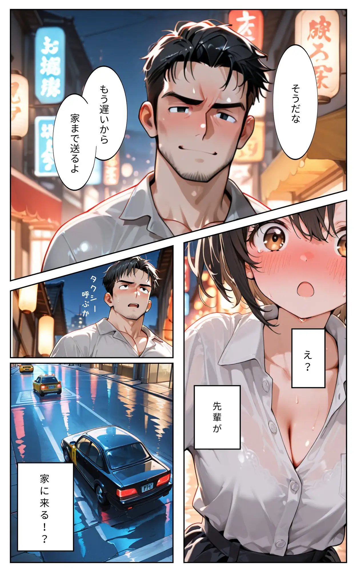 後輩OL先輩と家でヤる サンプル画像 5