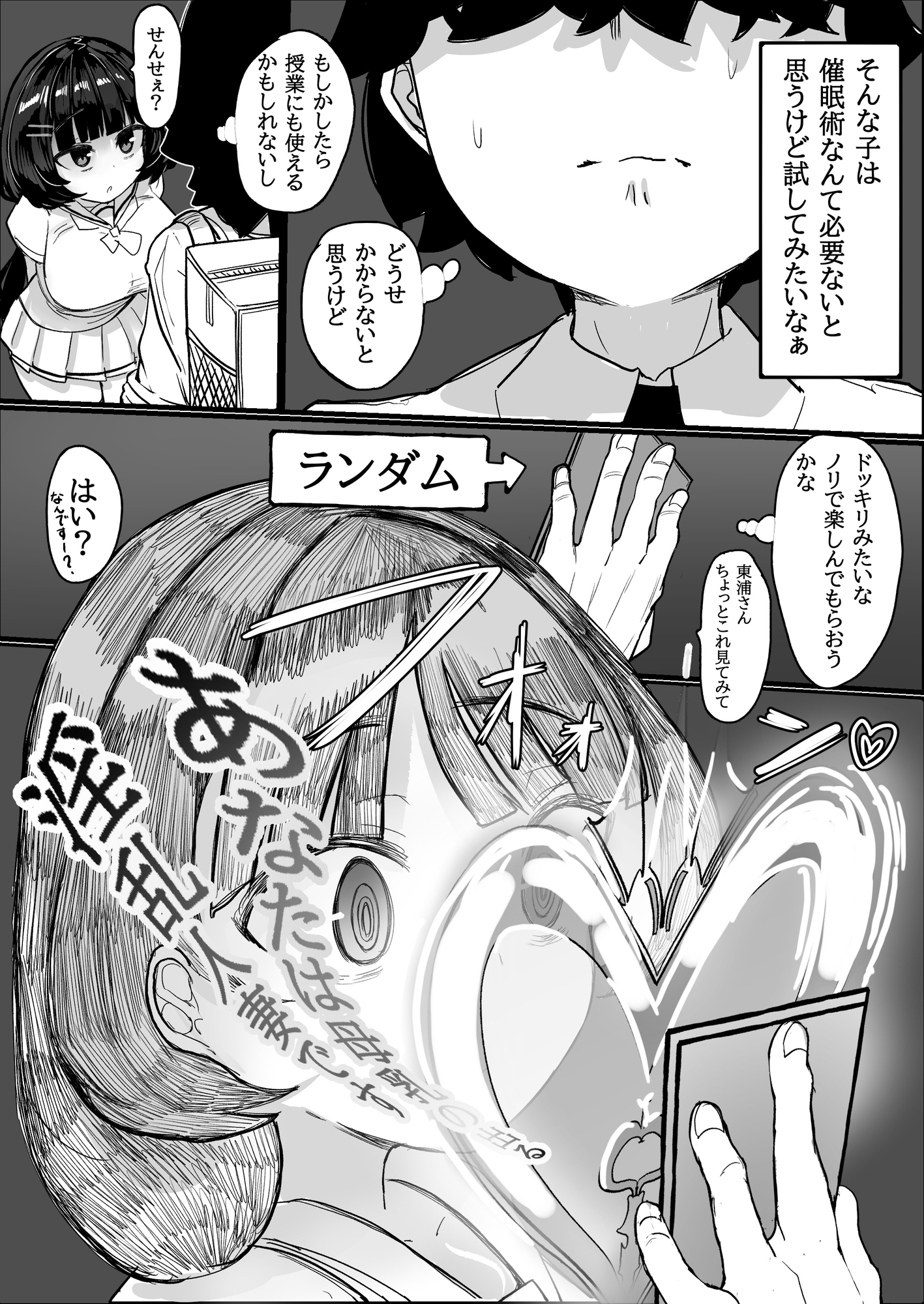 催○して母乳がでるようになった教え子の優等生J〇と赤ちゃんプレイした話 画像2