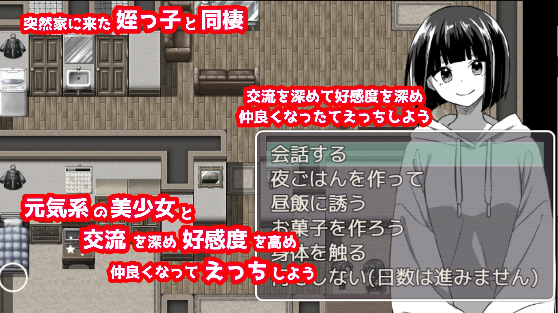 ダメだって…姪っ子ミナミと秘密の同棲 画像2