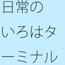 調整の調整 もどかしい邪念の多さと そこを柔軟変更・・その予定でいいのか