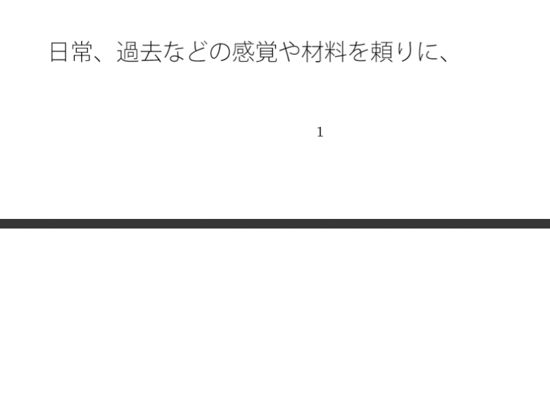 調整の調整 もどかしい邪念の多さと そこを柔軟変更・・その予定でいいのか サンプル1