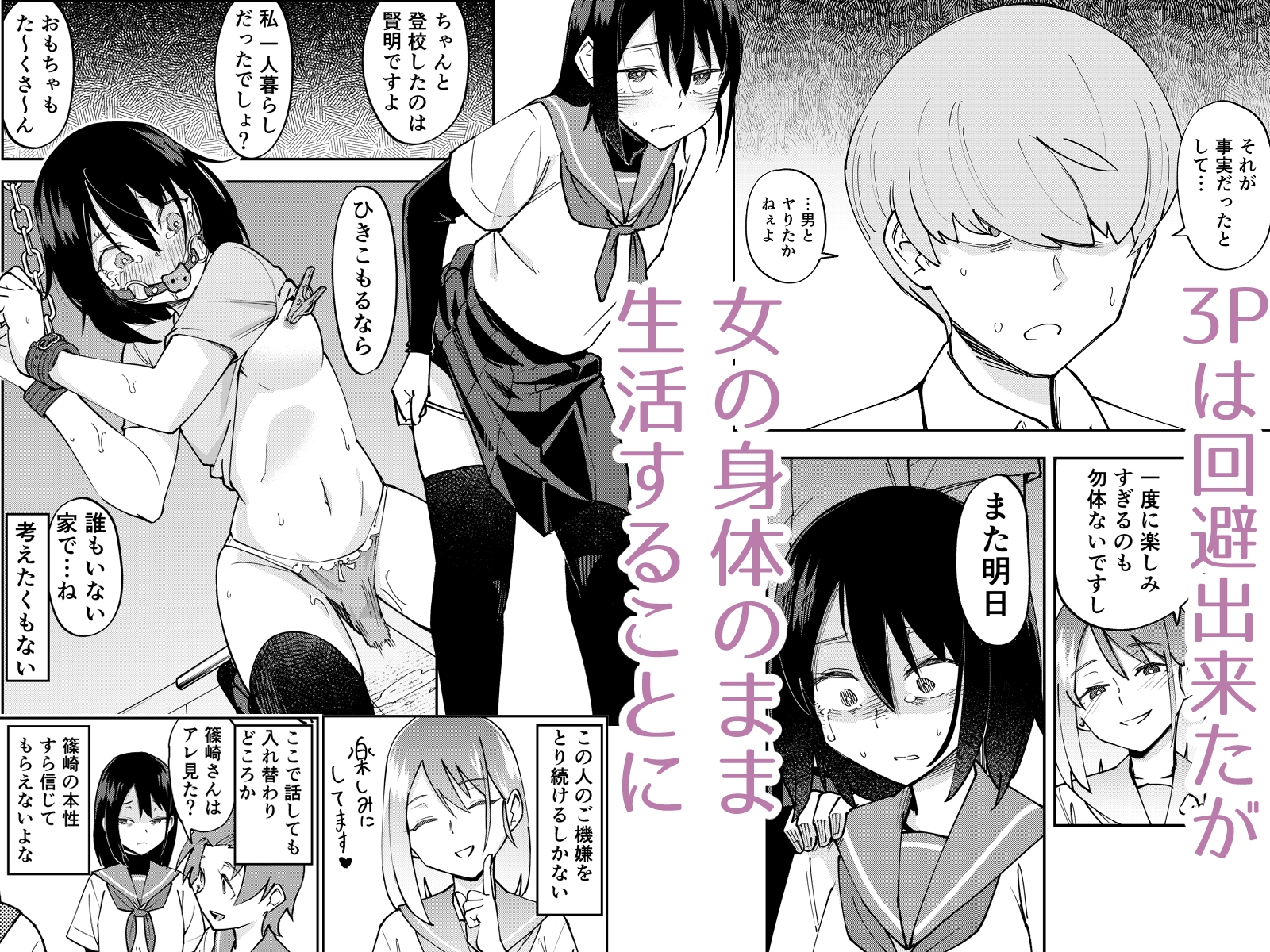 入れ替わっただけなのに2 画像2