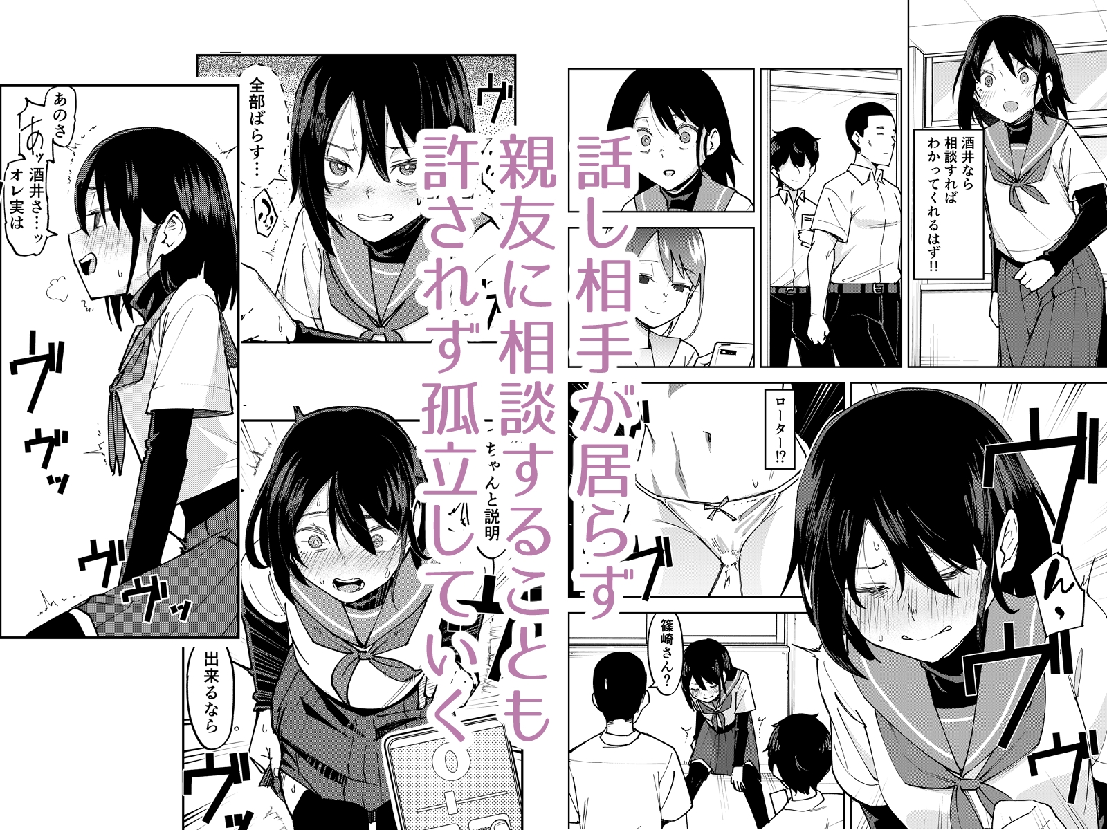 入れ替わっただけなのに2 画像3