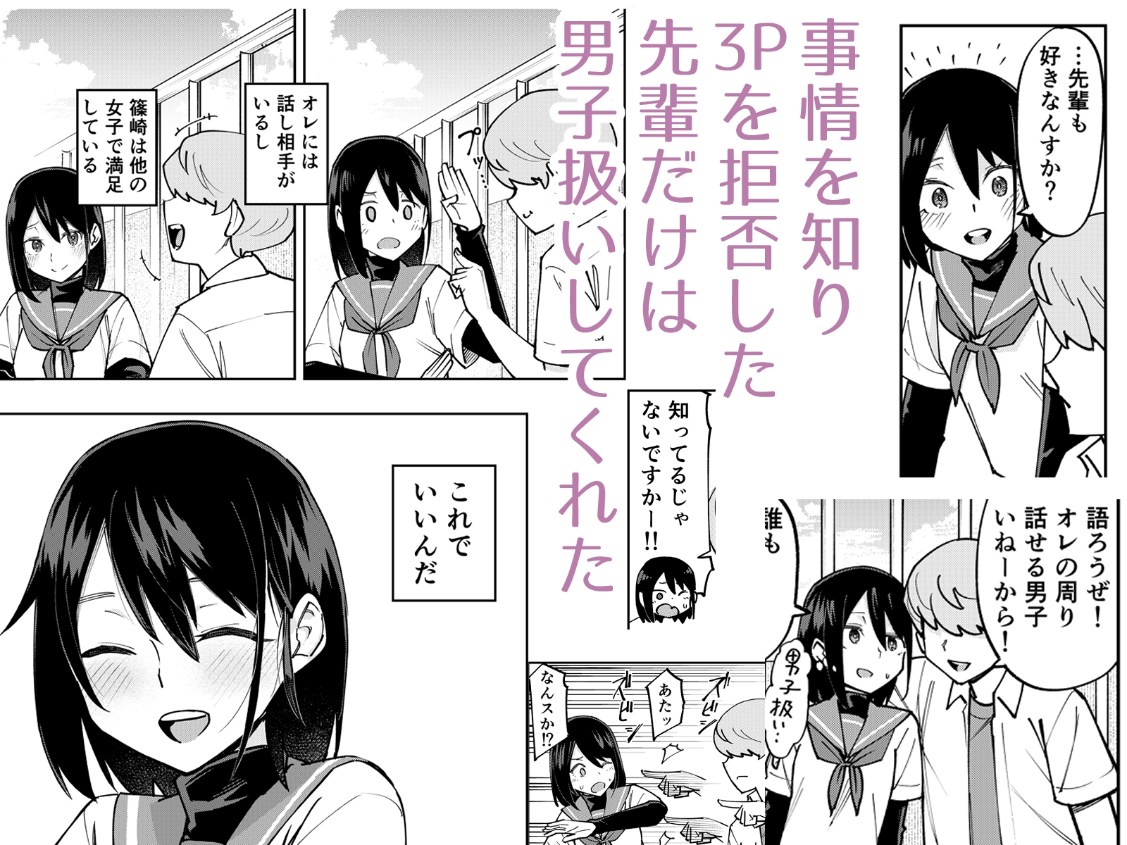 入れ替わっただけなのに2 画像4