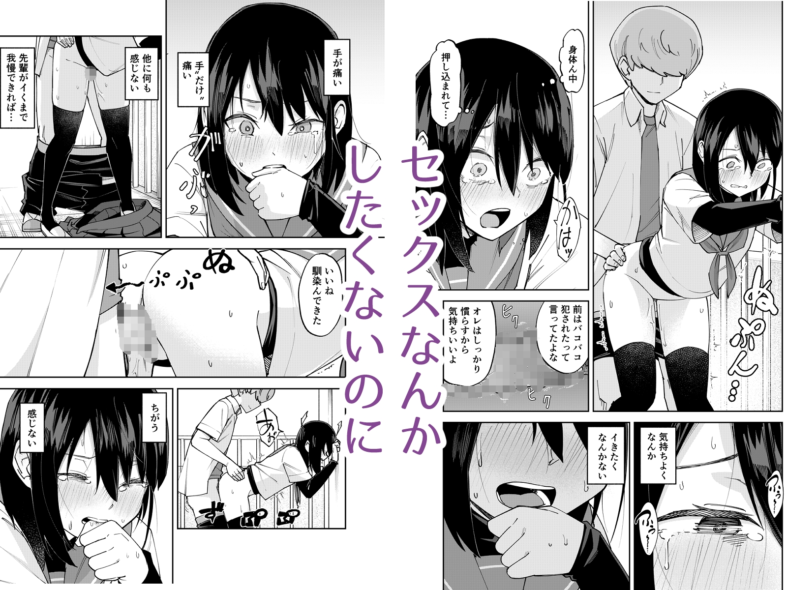 入れ替わっただけなのに2 画像6