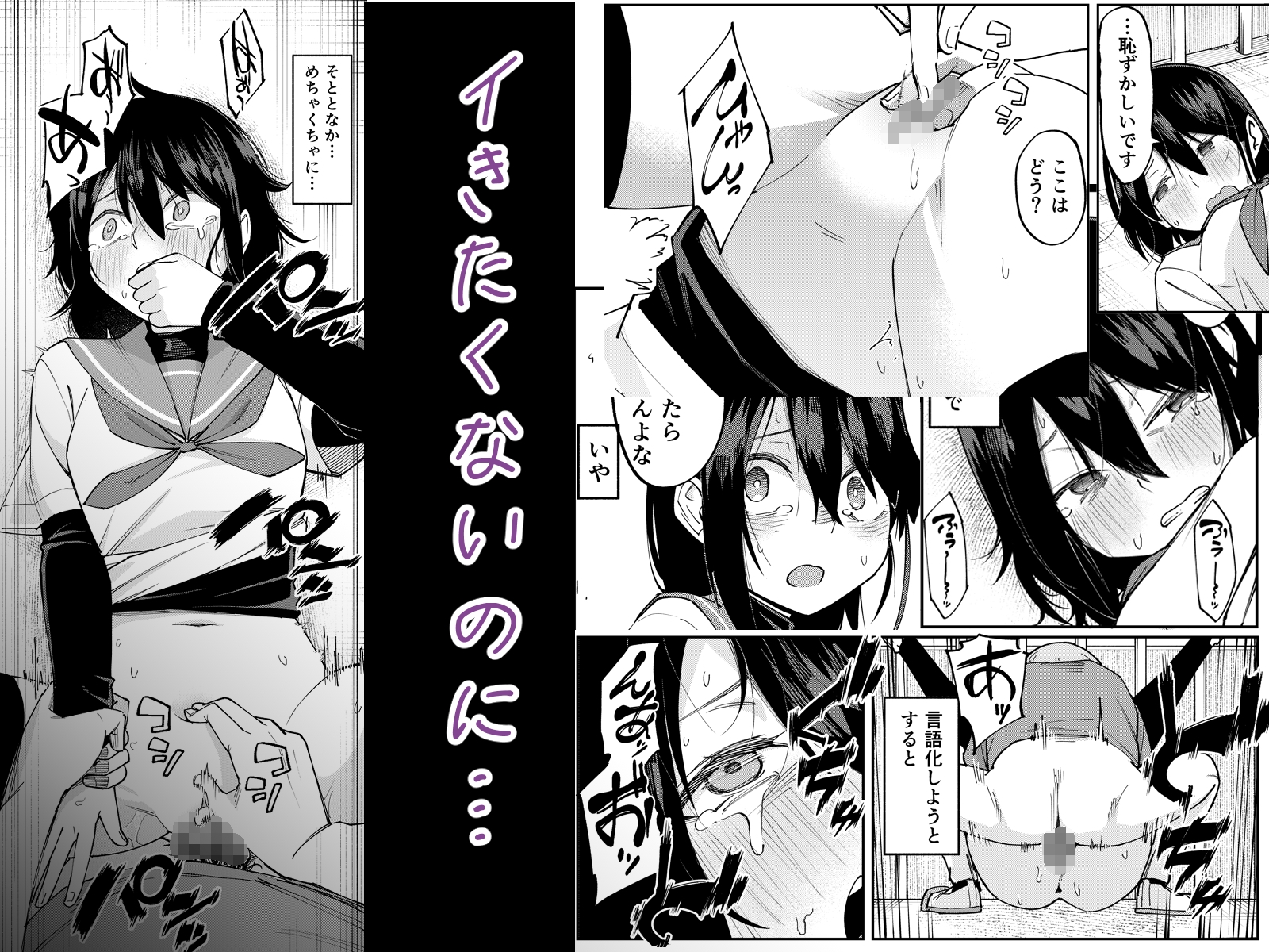 入れ替わっただけなのに2 画像7