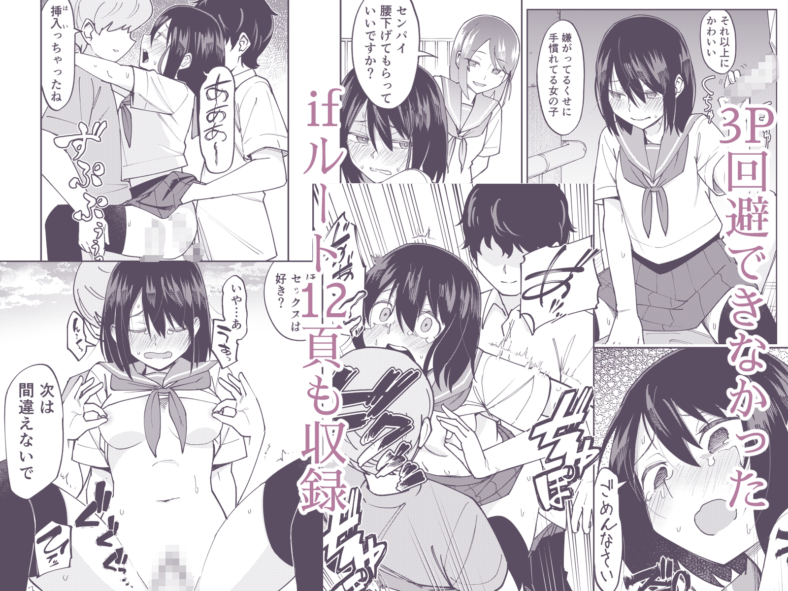 入れ替わっただけなのに2 画像8