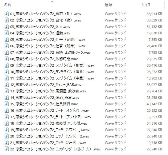 使用フリーBGM集 恋愛シミュレーションパック Vol.2 サンプル1